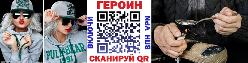 ГЕРОИН белый  Сасово 